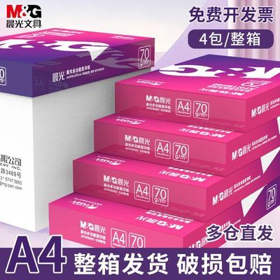 ڲ⸴ӡֽa4ӡֽ70gݸֽֽa4ӡ80gӺ칫ֽ69.8Ԫ