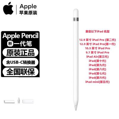 ڲApple/ƻ Pencil (һ) رд   iPad9 10619Ԫ