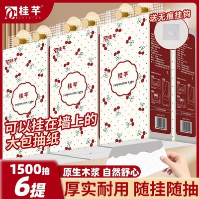 桂芊悬挂抽纸 6提 12.9加大加厚，这种悬挂式真的太方便了，挂洗手台、卫生间、厨房都可以https://p.pinduoduo.com/ojRMxqno 