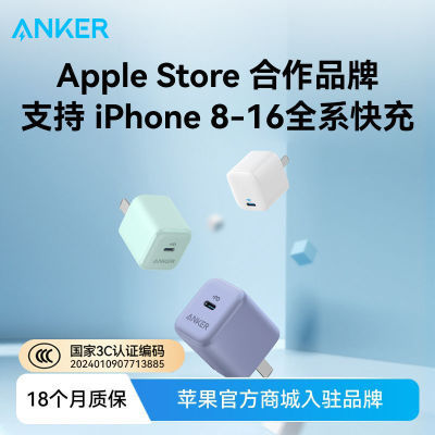 AnkeriPhone16/15ͷƻ1420wֻPDװͷ14.95Ԫ