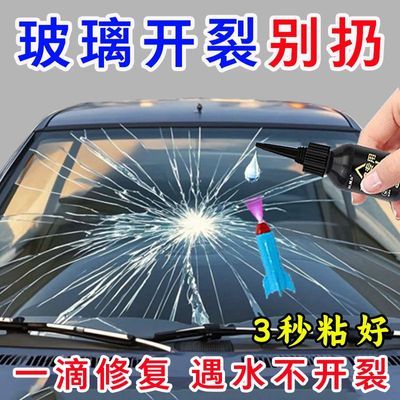 玻璃无痕修复uv胶无影胶玻璃裂纹修补裂缝无痕胶家用正品无痕神