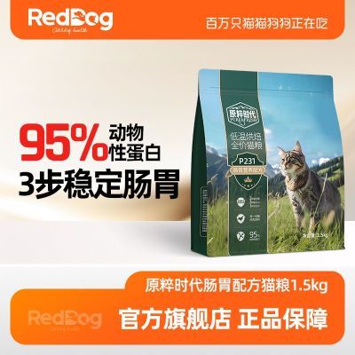ڲԭʱRedDog칷ȫèº決ԪθӪè86.3Ԫ