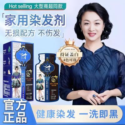 侗染植物染发膏独立袋装泡泡染发剂正品滋润自己在家染发遮盖白发