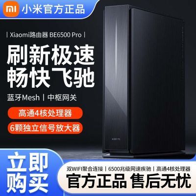 ڲС·BE6500 ProWiFi7 ǧȫݸǧ499Ԫ