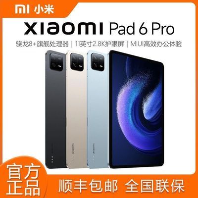 ڲСXiaomi Pad 6 Proƽ԰칫ѧϰθˢ1629Ԫ