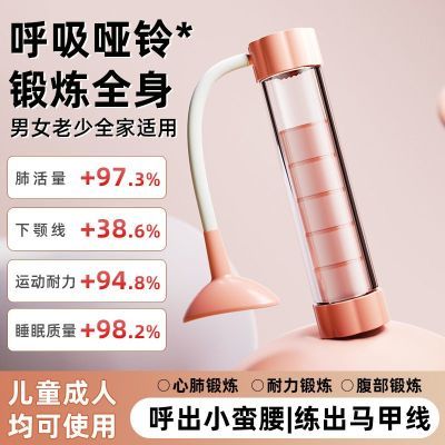 负重呼吸哑铃腹式呼吸肺活量训练器锻炼可调节砝码核心腹部器材优惠商品图片