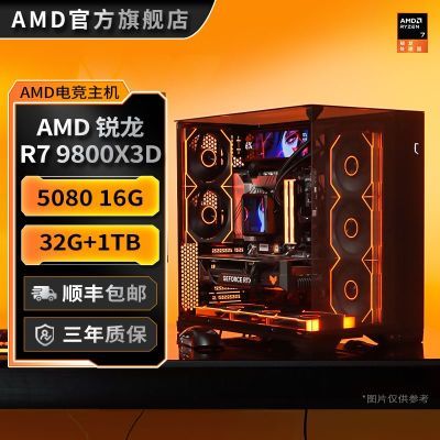 AMDR7 9800X3D RTX5080/5070Ti߶Ϸ̨ʽֵ10299Ԫ