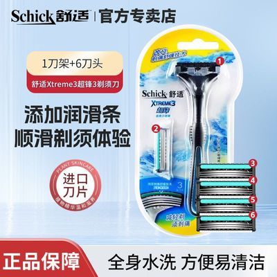 ڲSchick3ͷ㵶ƬXTREME3뵶ԭװֶʽκ49.9Ԫ