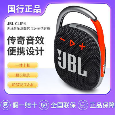 ڲJBL CLIP4ֺ㻧ЯˮС244Ԫ