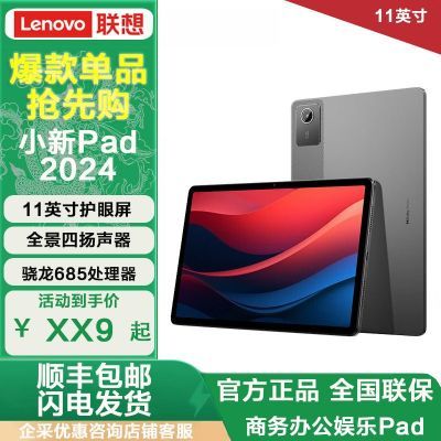 ڲLenovoСpad 2024 11Ӣ ۸ˢѧϰ칫ƽ639Ԫ