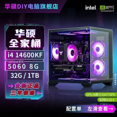 ˶i5 14600KF/14490F 5060DIYϷ̨ʽDIY羺ֱװ4344Ԫ