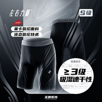 左右力量紧身裤液态氨纶篮球六分压缩运动健身跑步男士高弹训练裤优惠商品图片