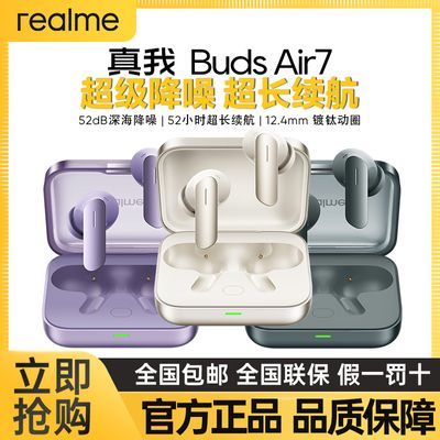 realmeBuds Air752dB볤air7 Դ213Ԫ