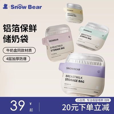 ڲSnowBearС̴̷۴ЯһԱĸרüȴ19.8Ԫ