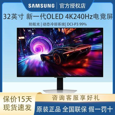 ڲ32ӢOLED 4K 240Hz 0.03msѣ羺ʾS32FG812SC6479Ԫ