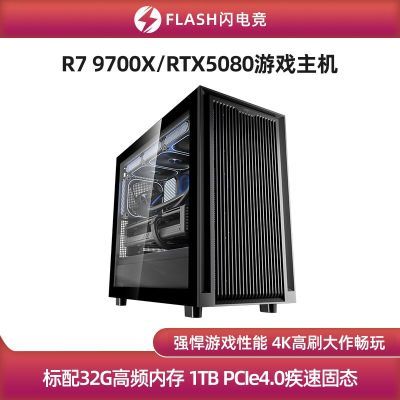 ڲ258ųRTX5080/R7 9700X콢4KˢϷdiy̨ʽװ3ڷ13399Ԫ