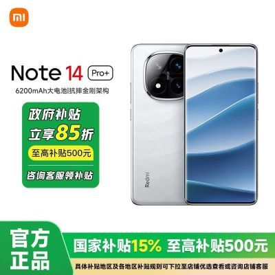 15% ޲ֵС׺Note14Pro+ֻ1438Ԫ