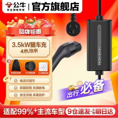 ڲţ泵3.5kwЯʽԴ˹ǵϼͨ428.75Ԫ