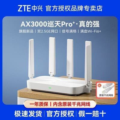 ڲZTE·AX3000pro+ѲWiFi6ߵ羺·ǧ׶˿ڼ219Ԫ