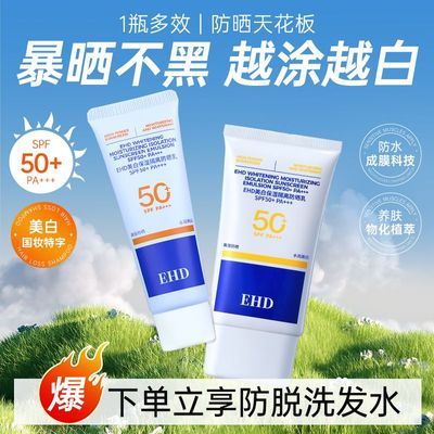 EHD׷ɹ˪SPF50+PA+++߻ѵˮɹ32.32Ԫ