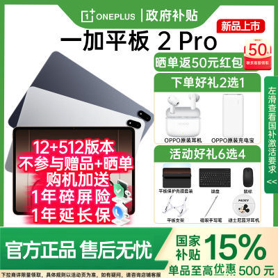 15%һƽ 2 Pro8ˢԭƽ2753.15Ԫ