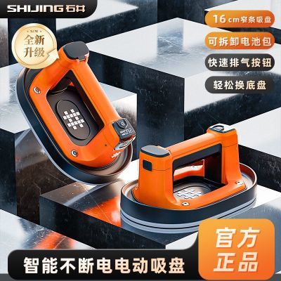 石井SC900新款瓷砖电动真空吸盘玻璃吸提器强力真空地板搬运神器