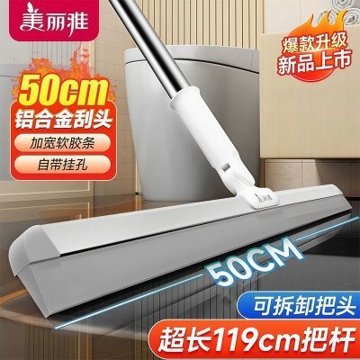 美丽雅魔术扫把刮水扫把家用刮水器地刮刮水拖地浴室卫生间清洁用