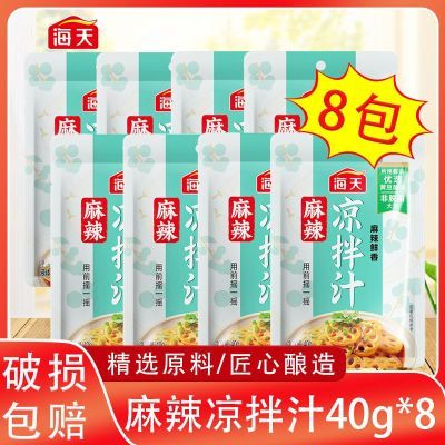 【8包】海天麻辣凉拌汁家常调味料美食调味汁凉拌菜小包装鲜捞汁