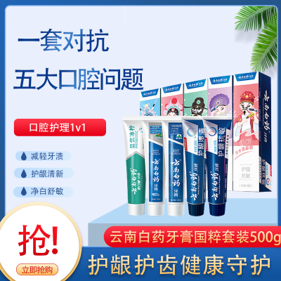 ڲϰҩװ¿վ5Ч500g5֧װ46.5Ԫ