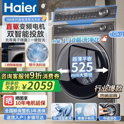 ڲ376桿ϴBD388ϴ»10ֱƵͶWiFi2199Ԫ