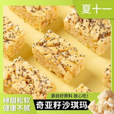 奶盖黄油奇亚籽沙琪玛一盒458g到手元4.9下单10.9，晒tu好瓶饭6奶香浓郁  蓬松酥软  https://p.pinduoduo.com/i5BM8xot?sc=EFAC  