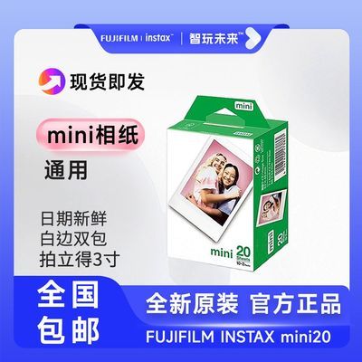 ڲʿֽinstax miniȫͺͨ ƬƬױ20132Ԫ