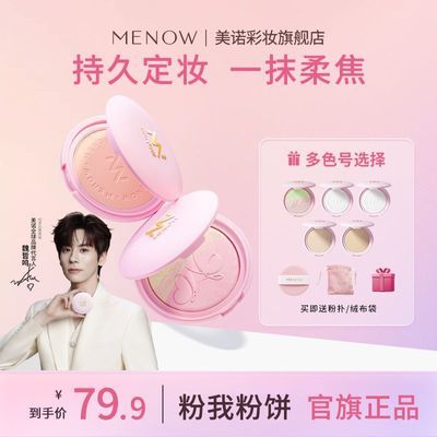 ڲMENOWŵ۱ͳ־覲۲ٰ׶ױɢ۷۱ϵ59Ԫ