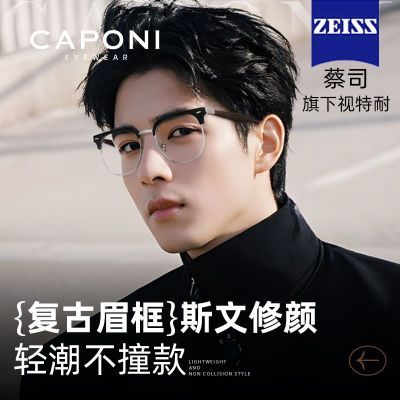 ڲ˾(ZEISS)Ƭľƶ߿۾ƽ⾵159.39Ԫ