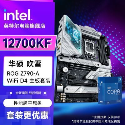 ڲIntel i7 12700KF װ + ˶ROG Z790-A WiFi D4 ѩ CPU2559Ԫ