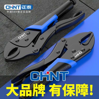 【正泰】大力钳多功能夹钳手动家用压力钳木工固定夹工具可调大力钳