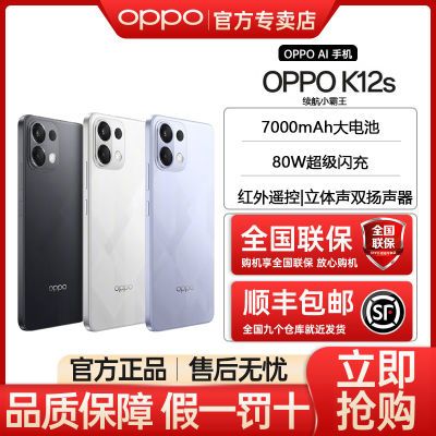 ���ٷ���Ʒ��OPPO K12s�콢����������Ʒ���� 5G���ܻ� oppok12s 805Ԫ