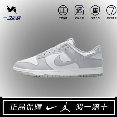 ڲNIKE ͿƷ Dunk Low ׻ҸпͰЬ HF5441-105340Ԫ