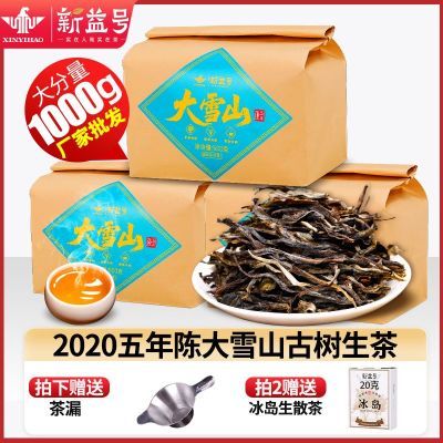 ڲն2020ٲ״ѩɽϲղҶ129Ԫ