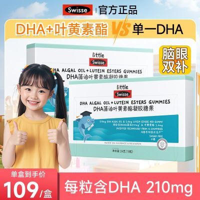 ڲSwisse˹άʫͯDHAҶ˫88Ԫ