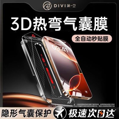 ڲһ¿3D俵ĤiPhone16promaxֻĤƻ15ֻĤ1416.5Ԫ