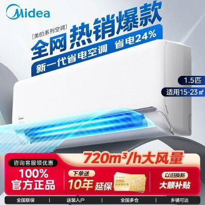 ڲmidea  յ PRO1.5ƥ1779Ԫ