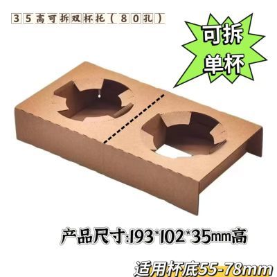 一次性牛皮瓦楞纸杯托奶茶咖啡纸杯外卖打包底座