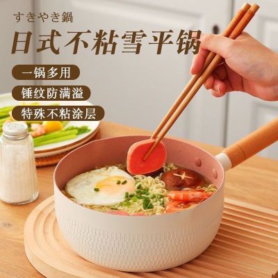 电磁炉燃气热牛奶螺蛳粉锅麦饭石正宗麦饭石不粘锅一人食小锅