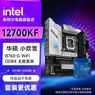 ڲIntel i7 12700KF װ + ˶B760-G WiFi D4Сѩ CPU2249Ԫ