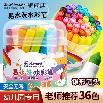 ڲTouchmarkˮϴˮʱСѧͯר24ɫ޶׶԰滭9.1Ԫ