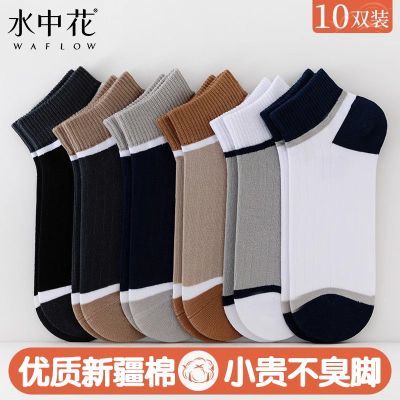 男士袜子撞色潮流百搭船袜秋季厚款抗菌防臭透气运动百搭男短筒袜