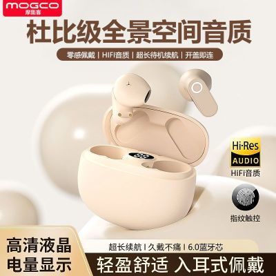 摩集客蓝牙耳机2025新款入耳式高音质高降噪长续航低延迟MJK-PWE