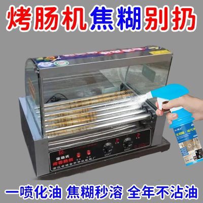 烤肠机清洗剂铁板高温煎炉烤盘快速去渍净除油清洁商用趴炉清洁液