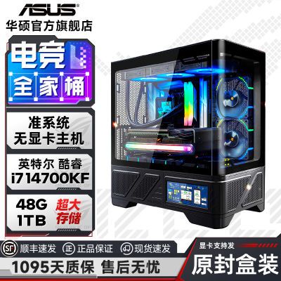 ڲ˶14600KF/14700KF׼ϵͳԿDIYװ̨ʽ1899Ԫ